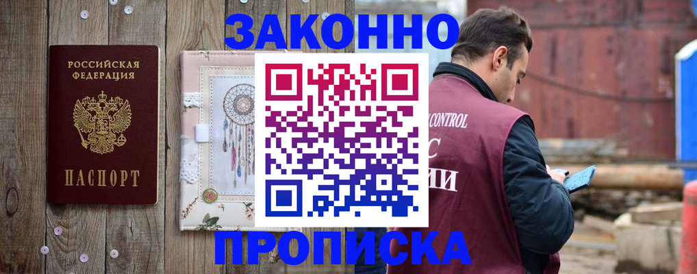 временная регистрация гарантия в Рязани