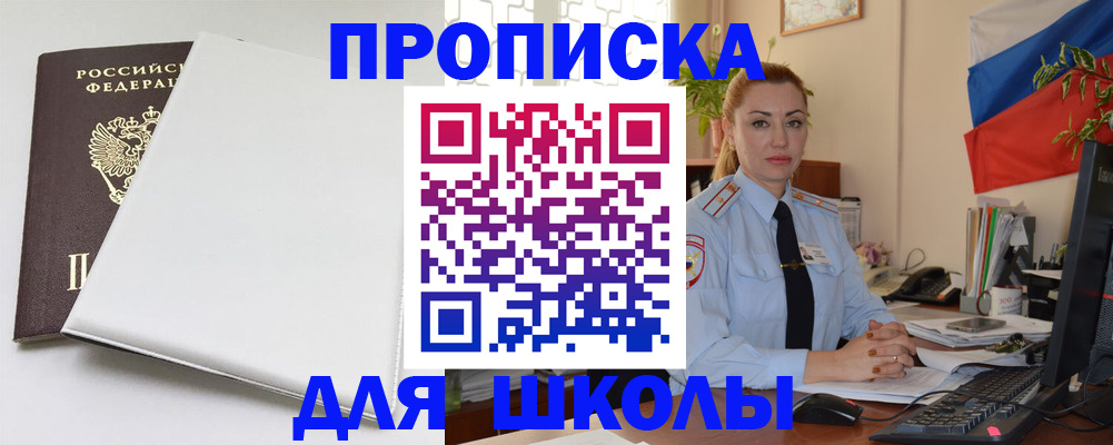 где прописаться в Рязани