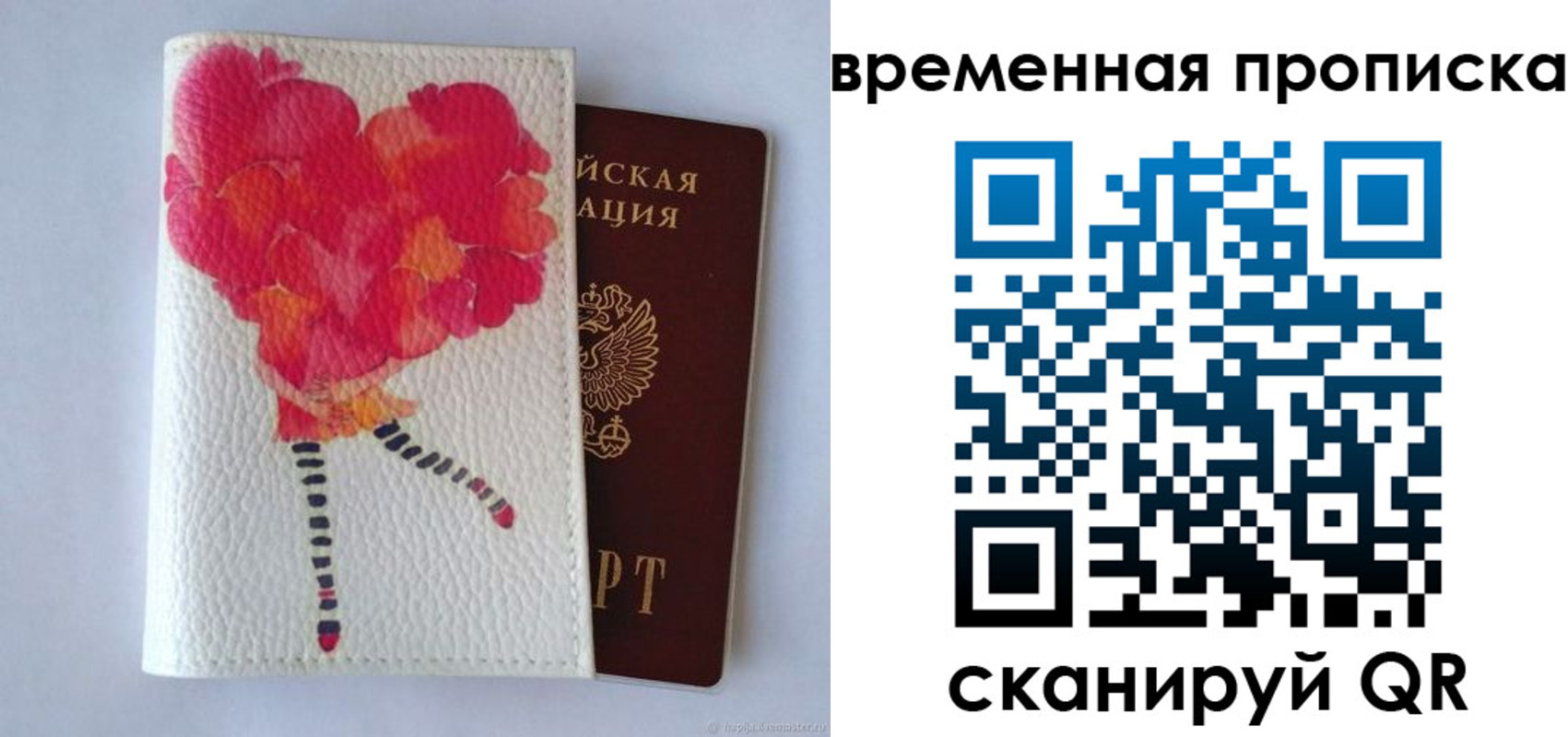прописка для работы в Рязани
