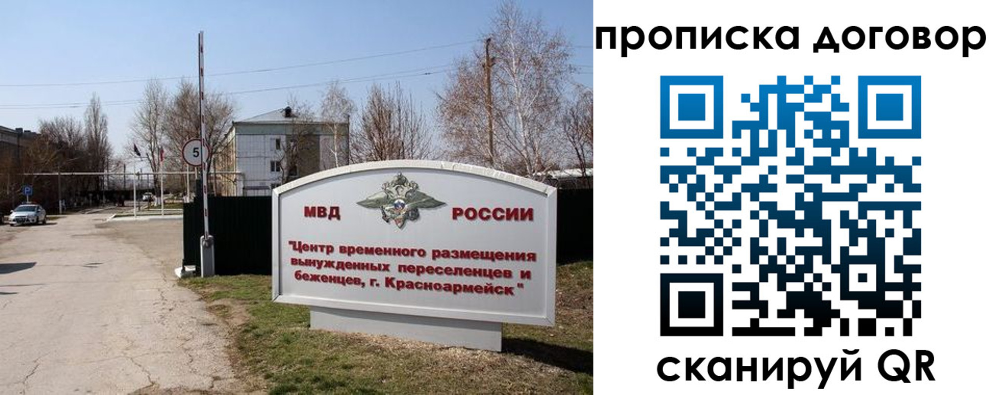 прописка для школы в Рязани