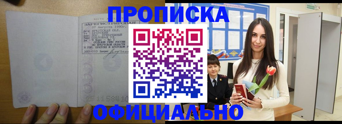 прописка поиск в Рязани