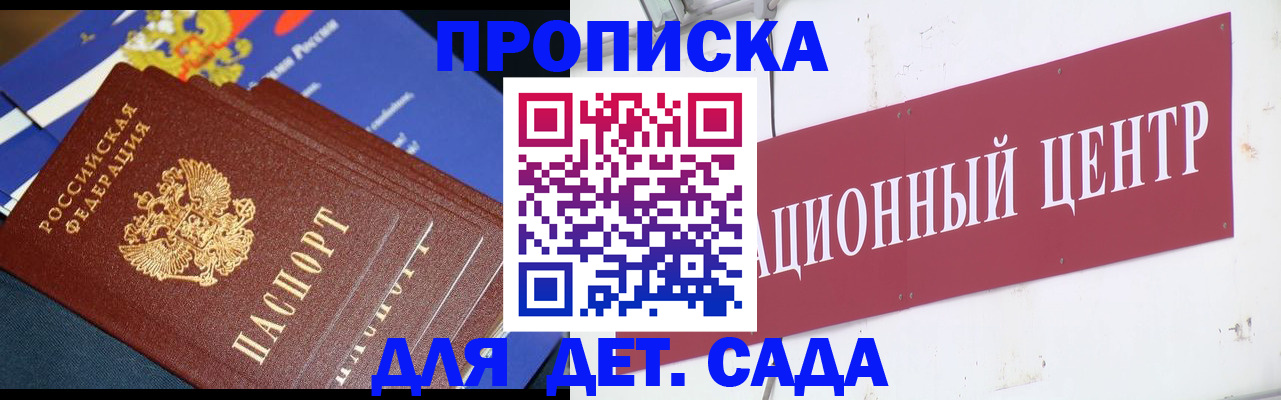 где прописаться в Рязани