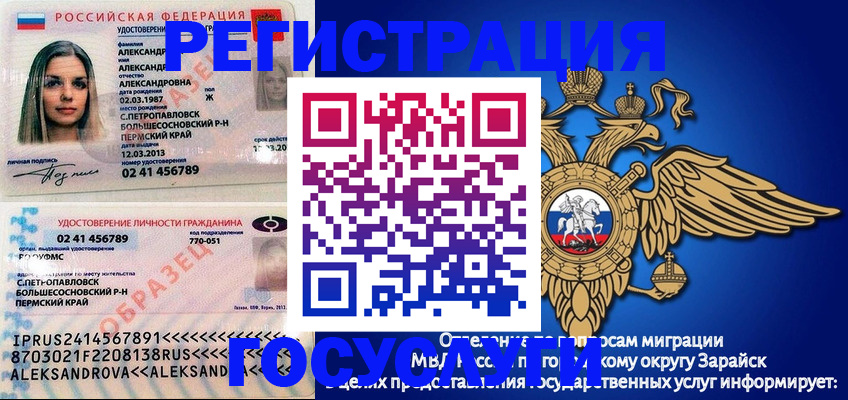 прописка в квартире в Рязани
