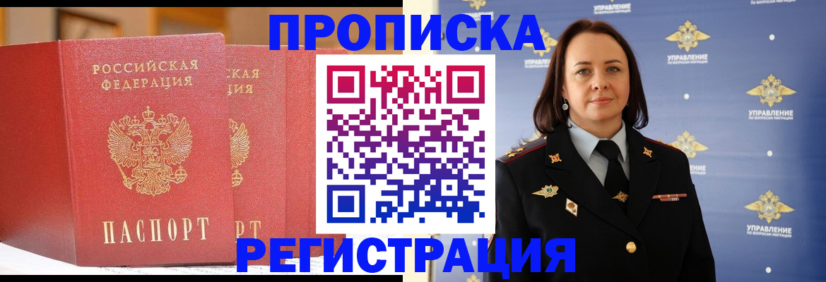 временная регистрация в Рязани