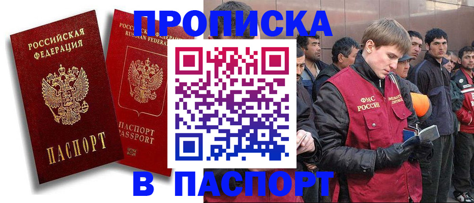 временная регистрация гарантия в Рязани